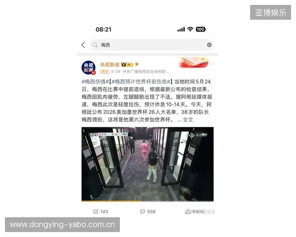 梅西相关网络传闻事件次数盘点与事实澄清全解析情况说明与分析